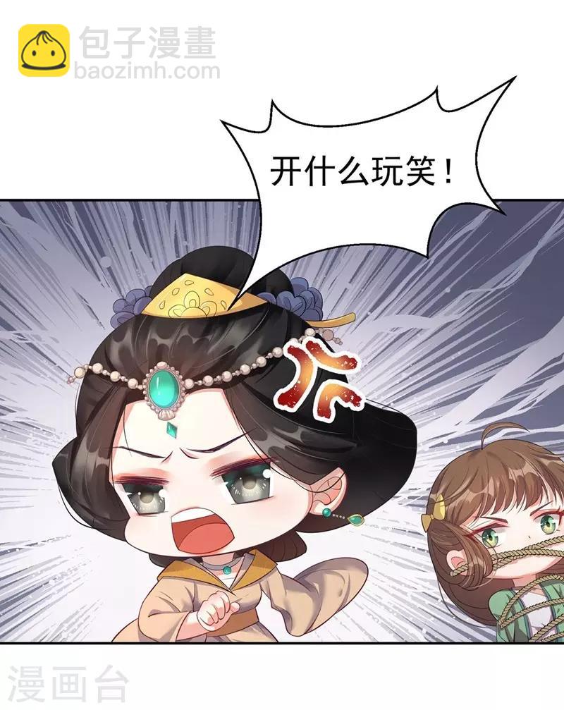 第2话：五行欠抽-第3话