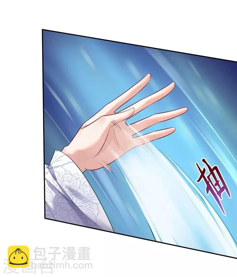 第2话：五行欠抽-第3话