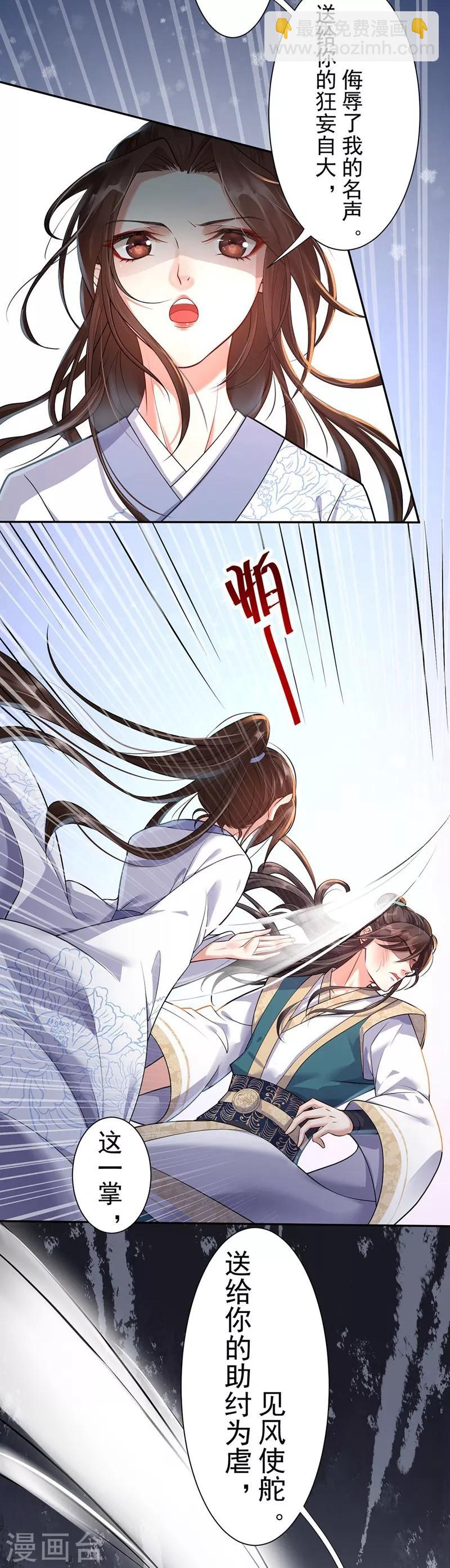 第2话：五行欠抽-第3话