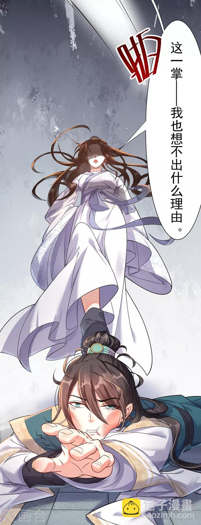 第2话：五行欠抽-第3话