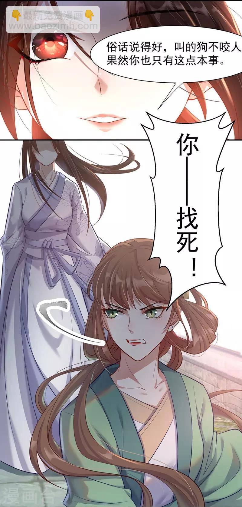第2话：五行欠抽-第3话
