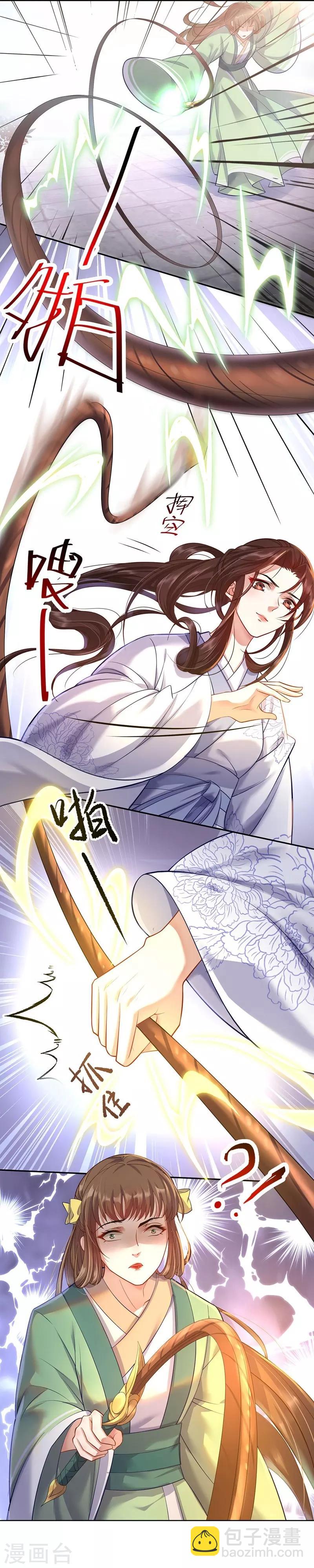 第2话：五行欠抽-第3话
