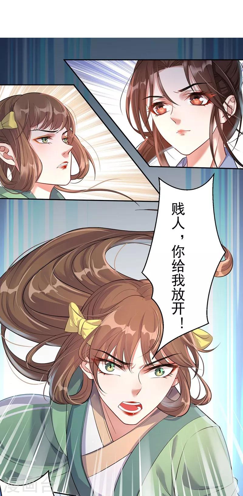 第2话：五行欠抽-第3话