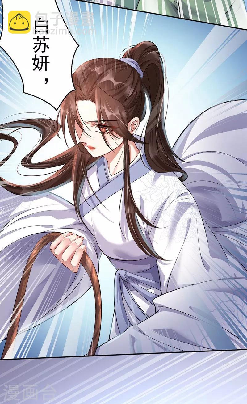 第2话：五行欠抽-第3话