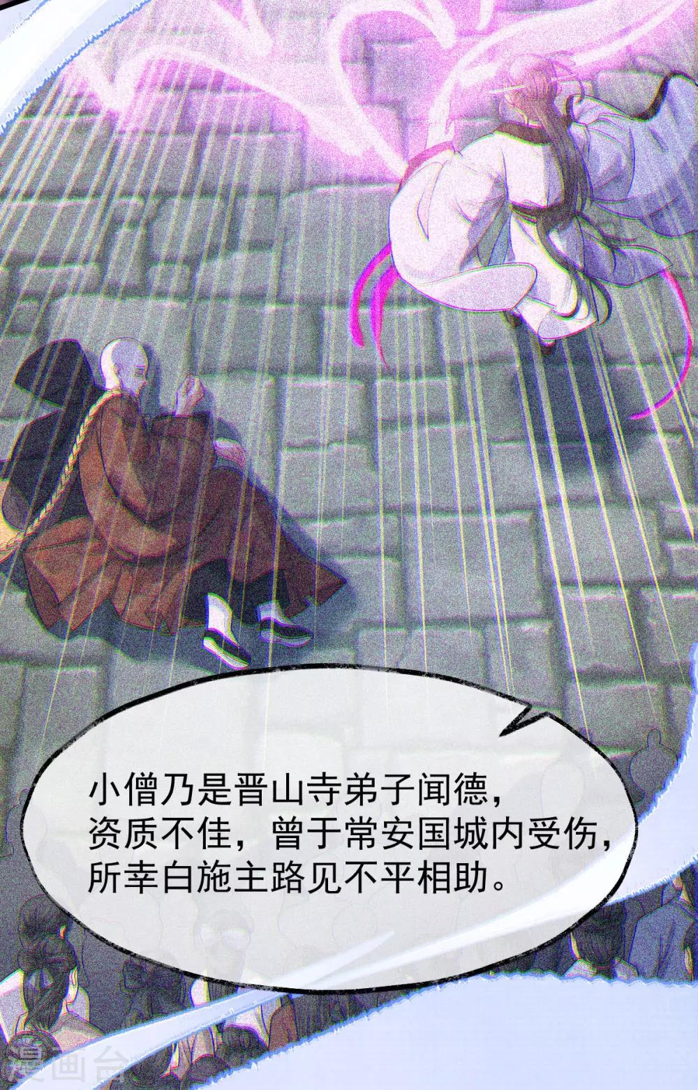 第22话：讨要特权-第23话