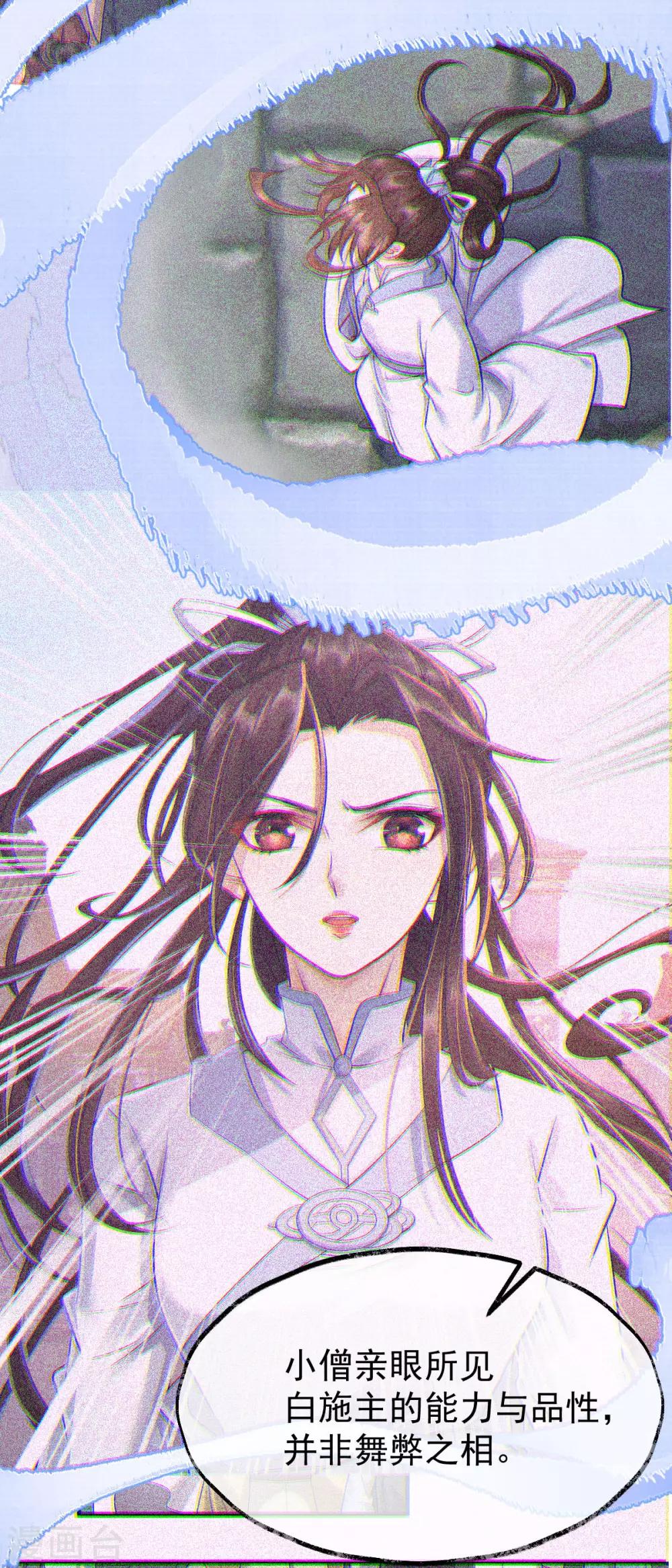 第22话：讨要特权-第23话