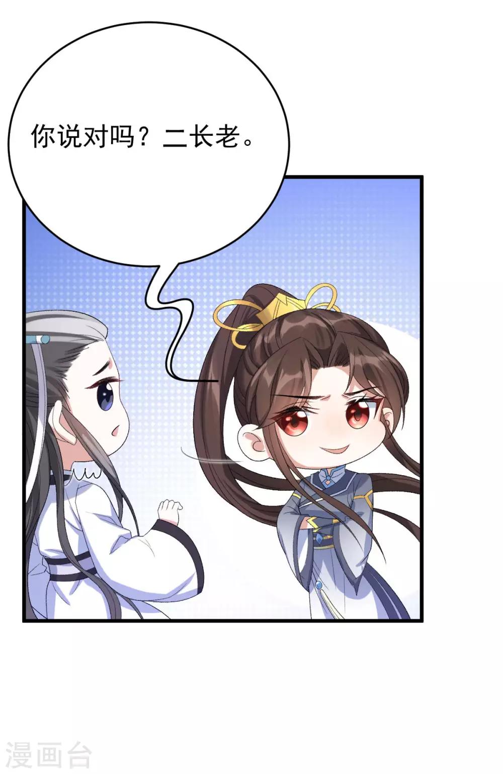 第22话：讨要特权-第23话