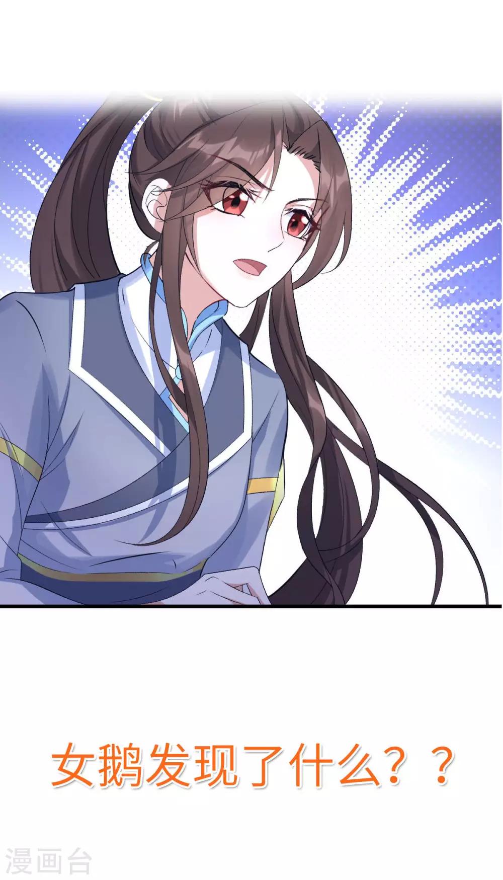 第22话：讨要特权-第23话