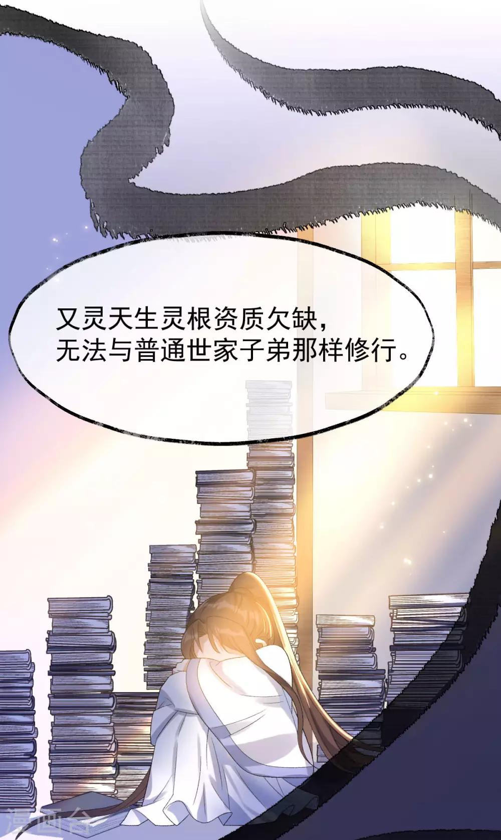 第22话：讨要特权-第23话
