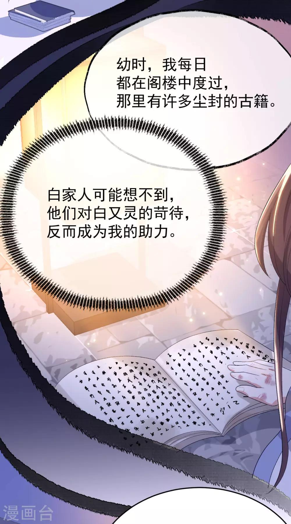 第22话：讨要特权-第23话