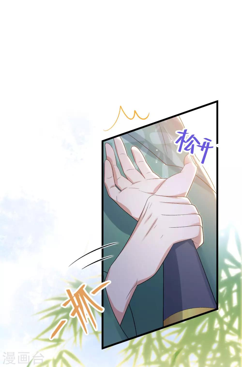 第24话：斩妖？除魔？-第25话