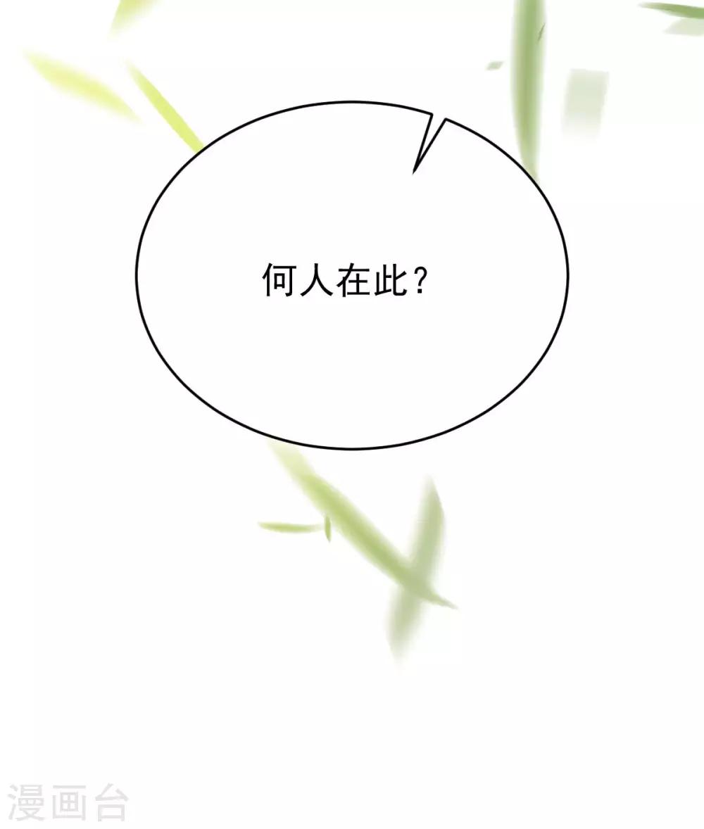 第24话：斩妖？除魔？-第25话