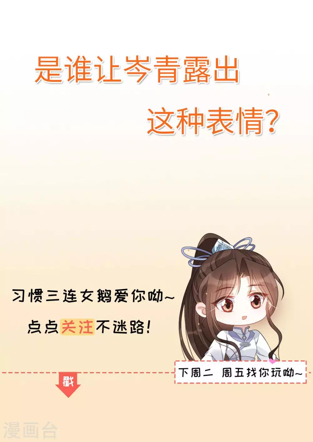 第24话：斩妖？除魔？-第25话
