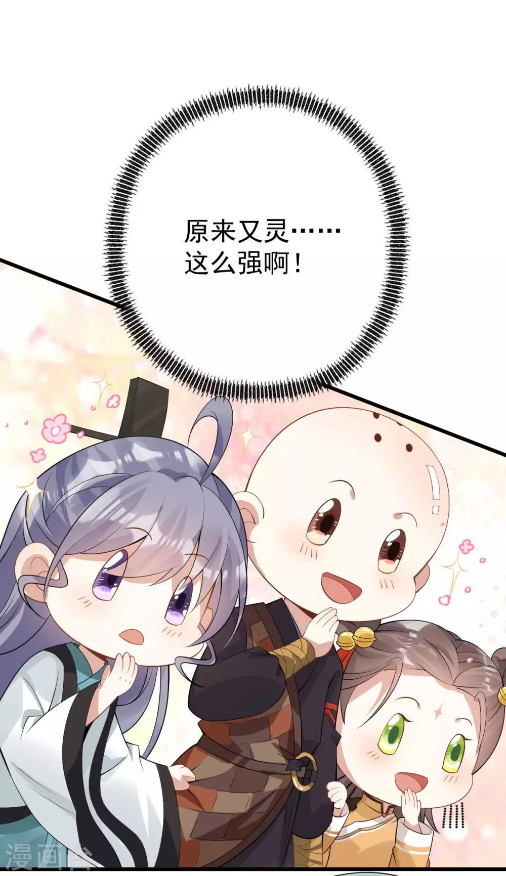 第28话：两份邀约(1/2)-第29话