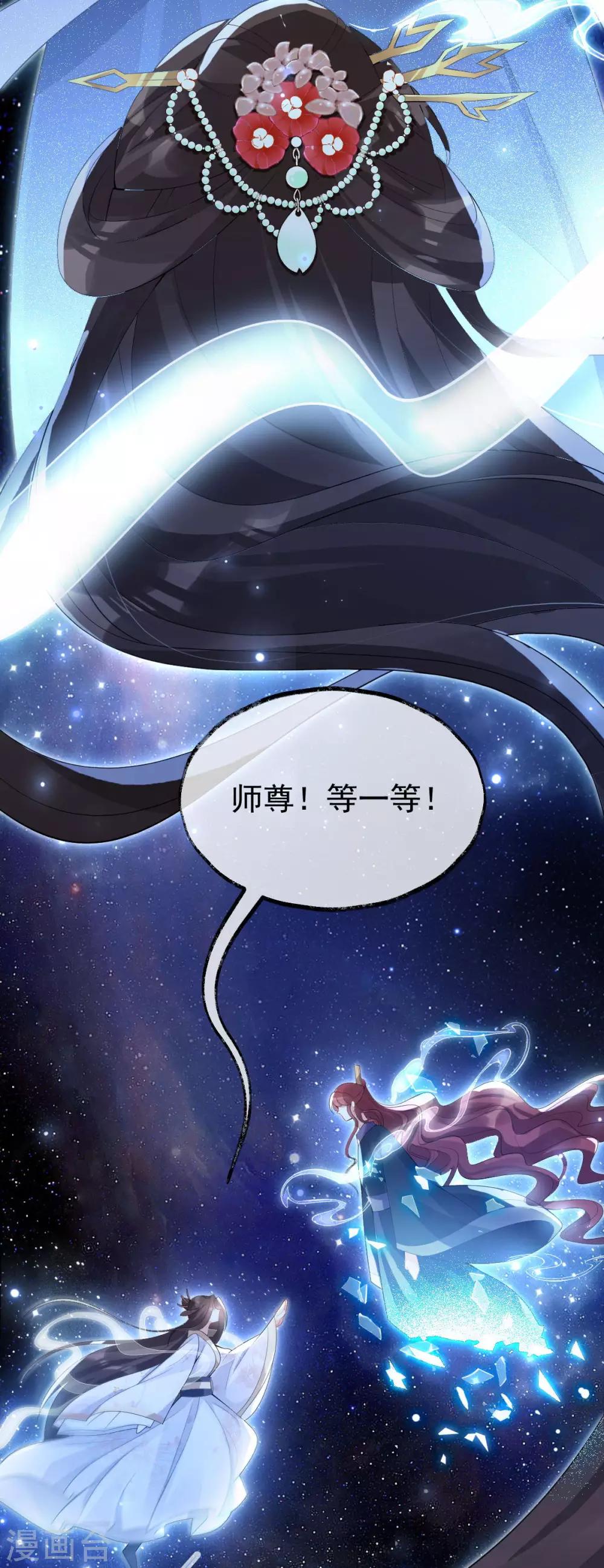 第28话：两份邀约(1/2)-第29话
