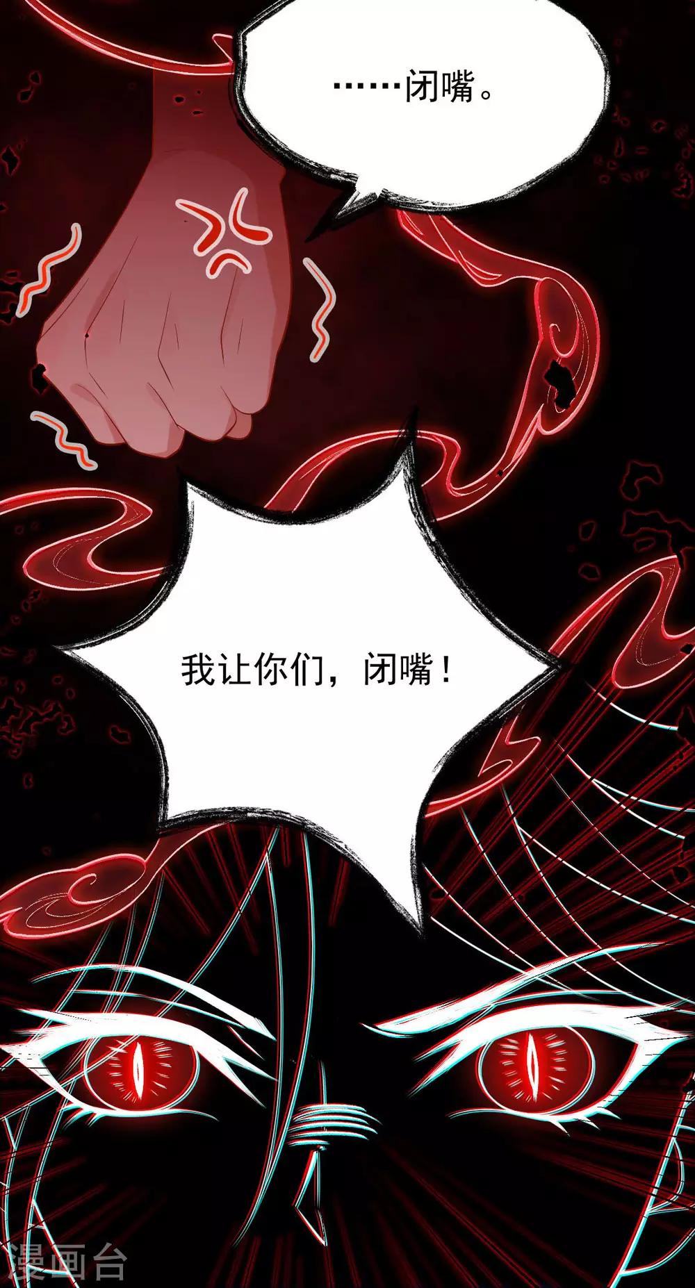 第28话：两份邀约(1/2)-第29话
