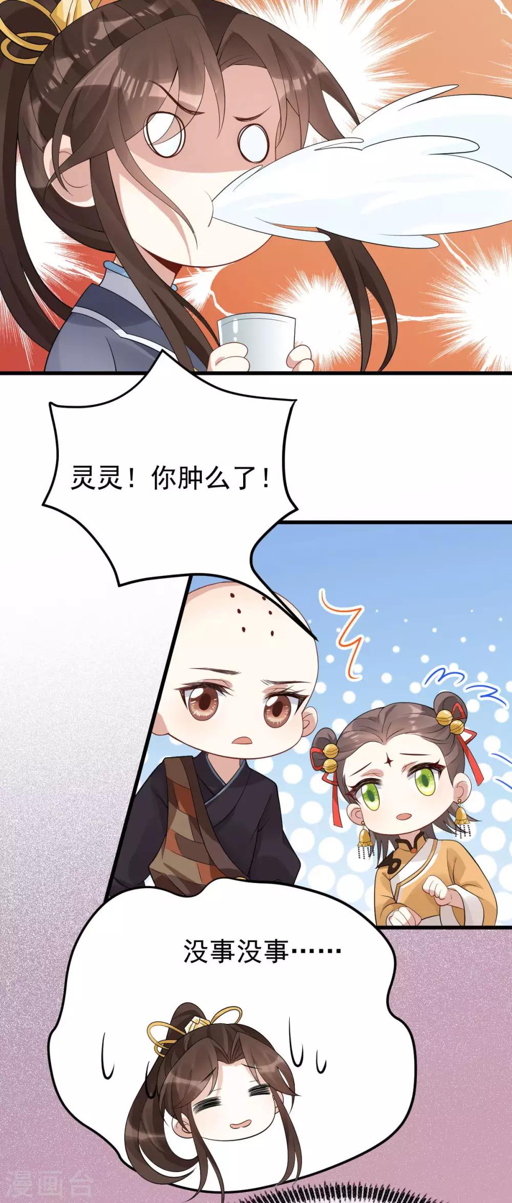 第28话：两份邀约(1/2)-第29话