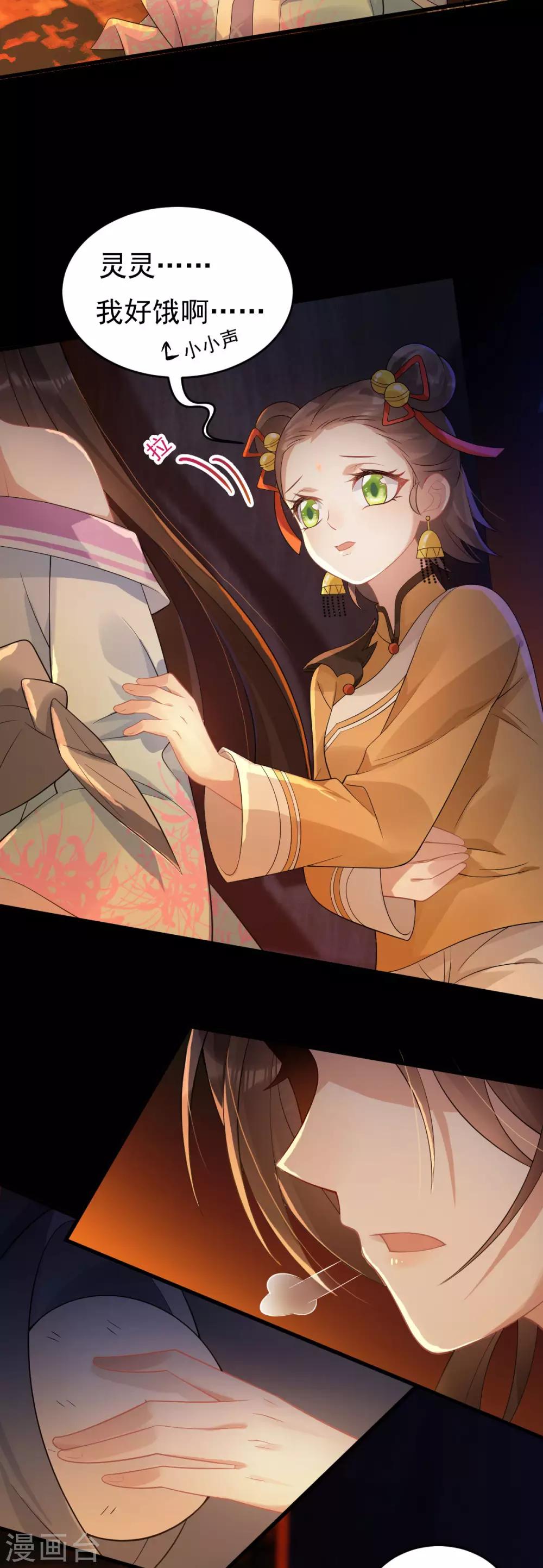 第31话：绿衣新娘(1/2)-第33话