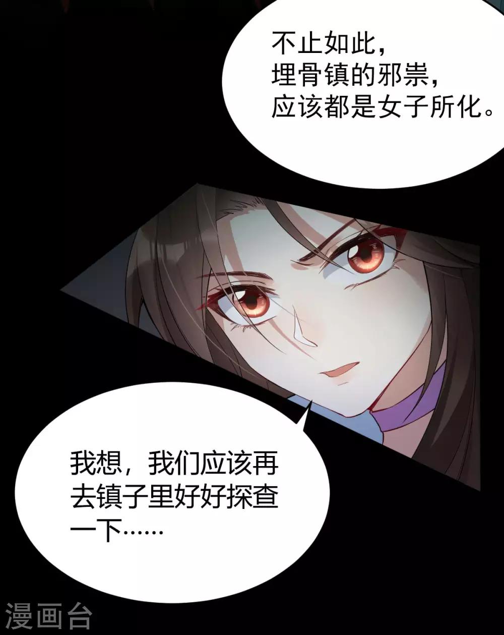 第31话：绿衣新娘(1/2)-第33话