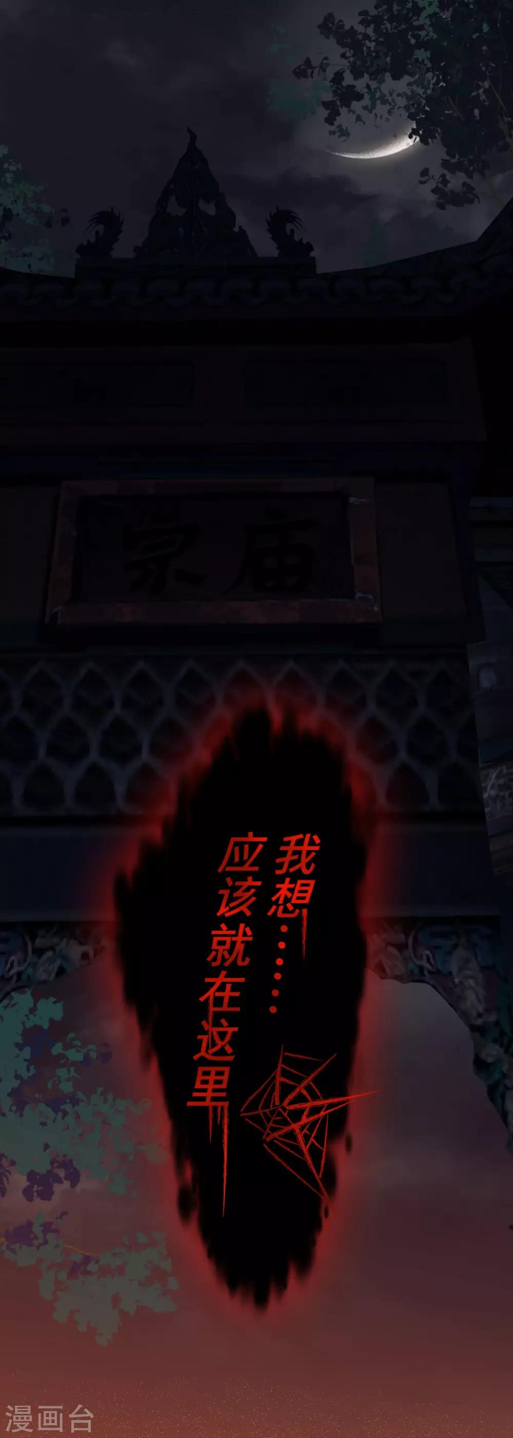 第31话：绿衣新娘(1/2)-第33话