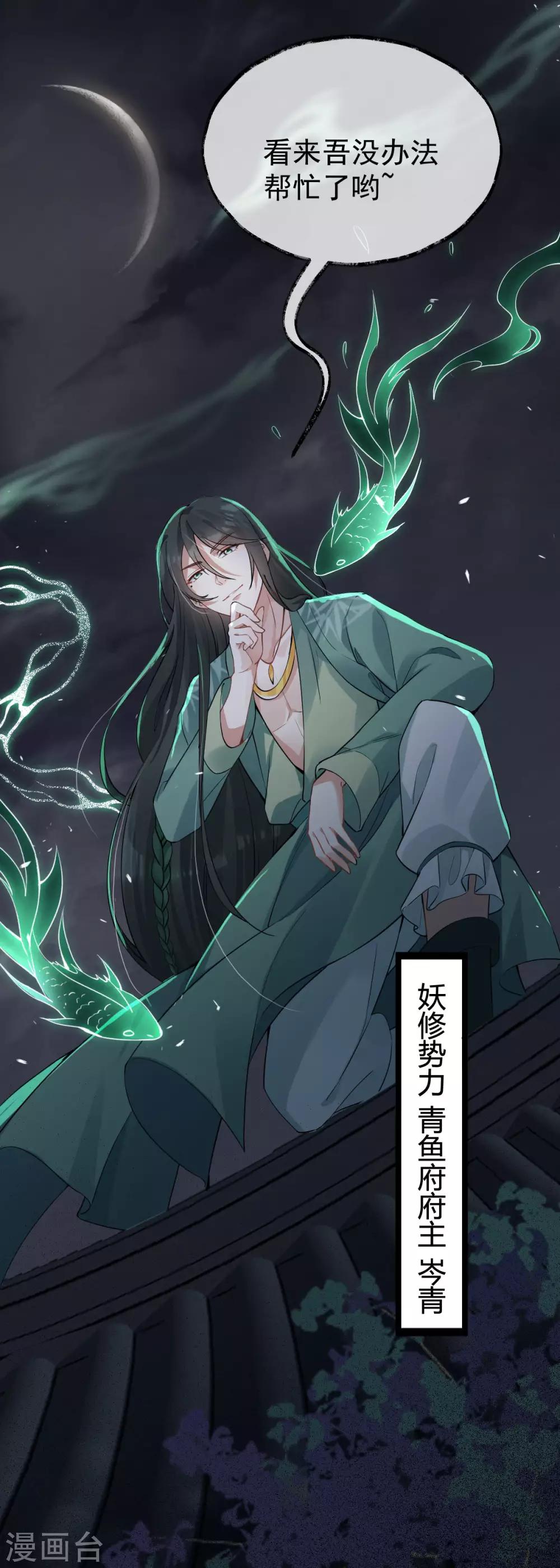 第31话：绿衣新娘(1/2)-第33话