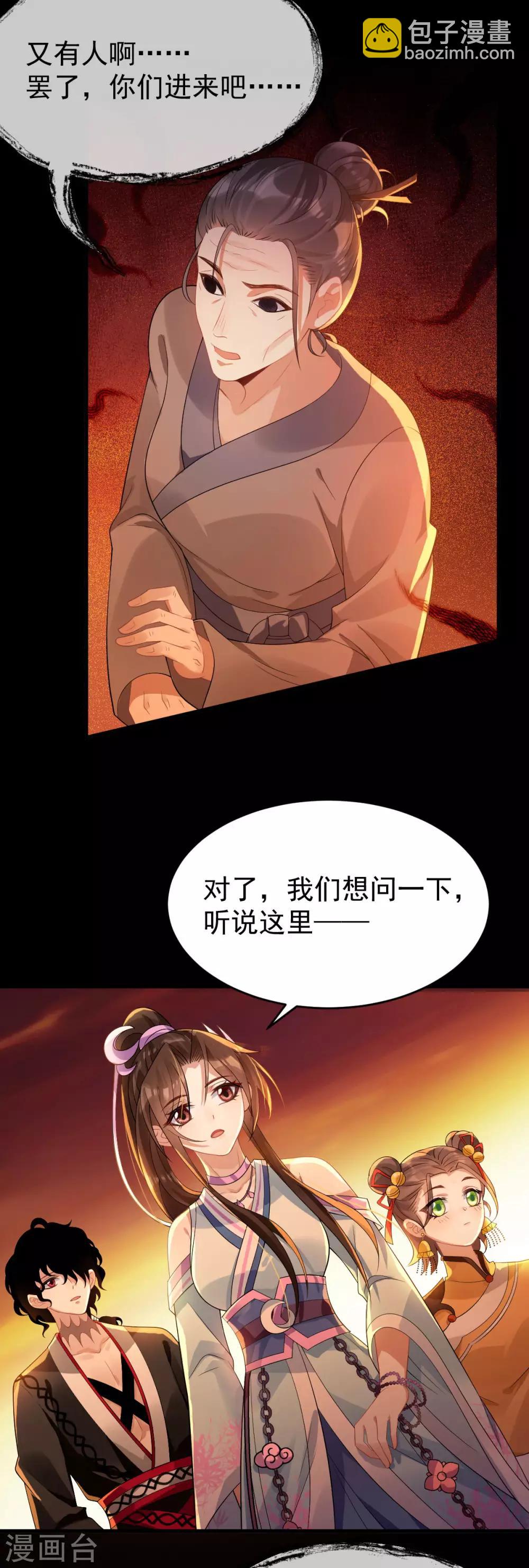 第31话：绿衣新娘(1/2)-第33话