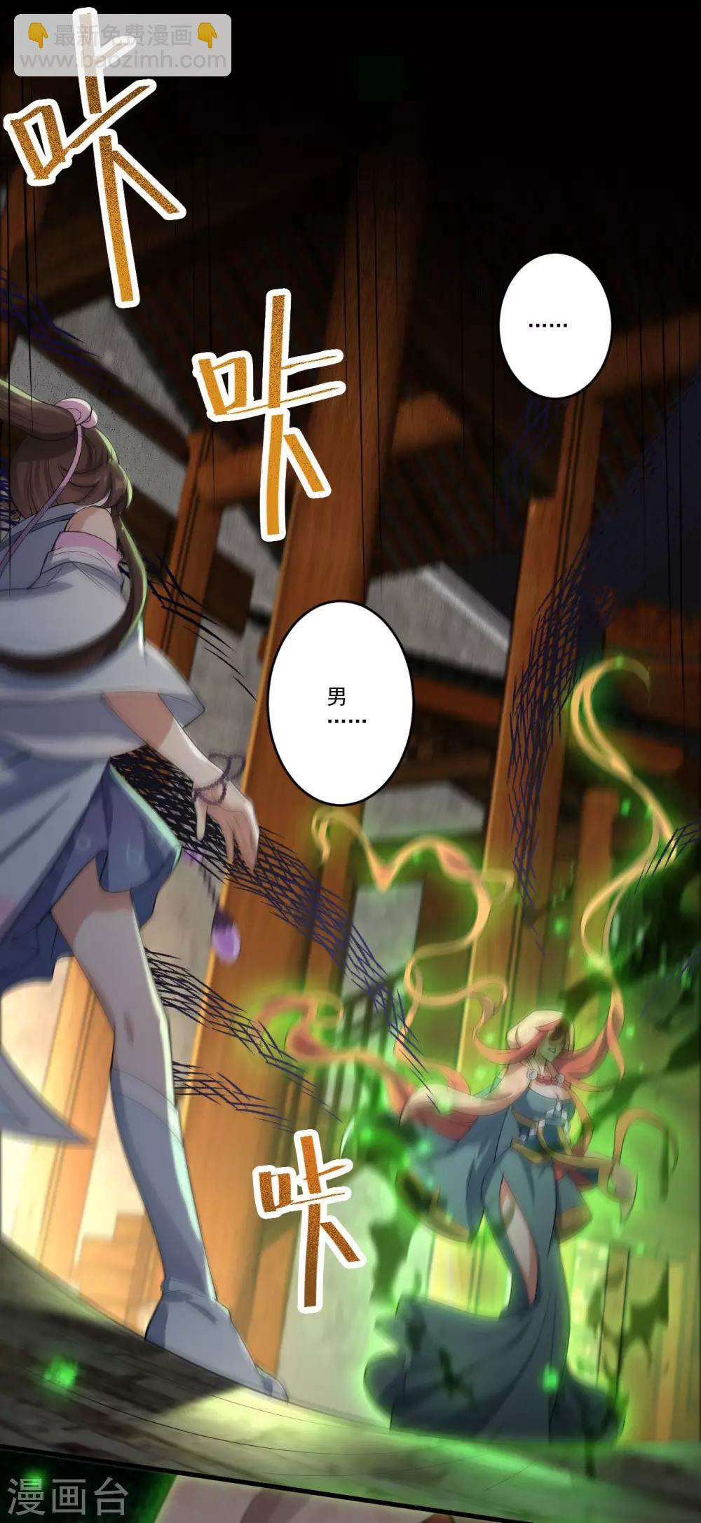 第33话：故人&hellip;&hellip;？-第35话