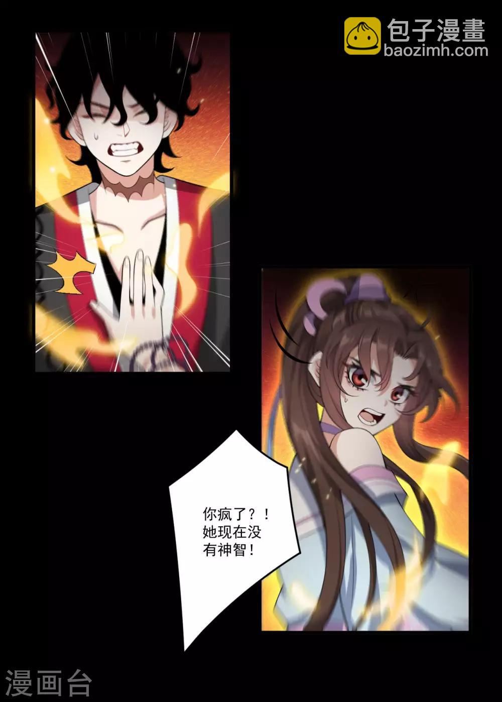第33话：故人&hellip;&hellip;？-第35话