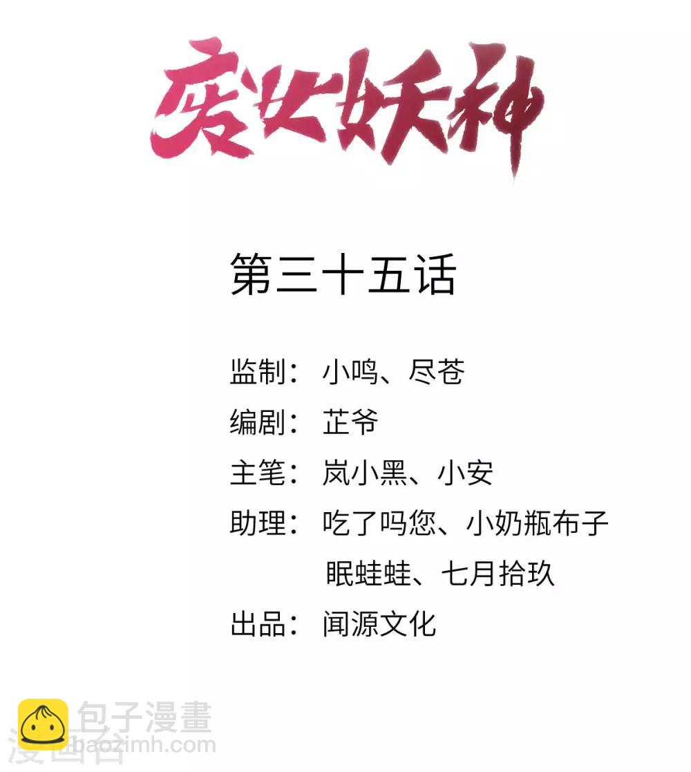 第35话：真相大白(1/2)-第37话