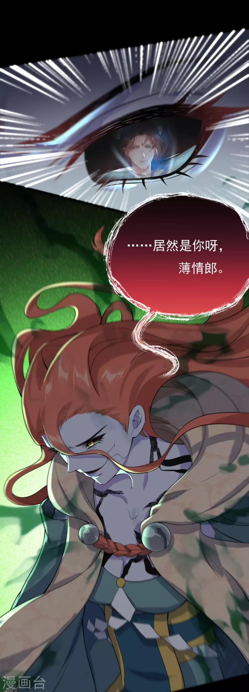第35话：真相大白(1/2)-第37话