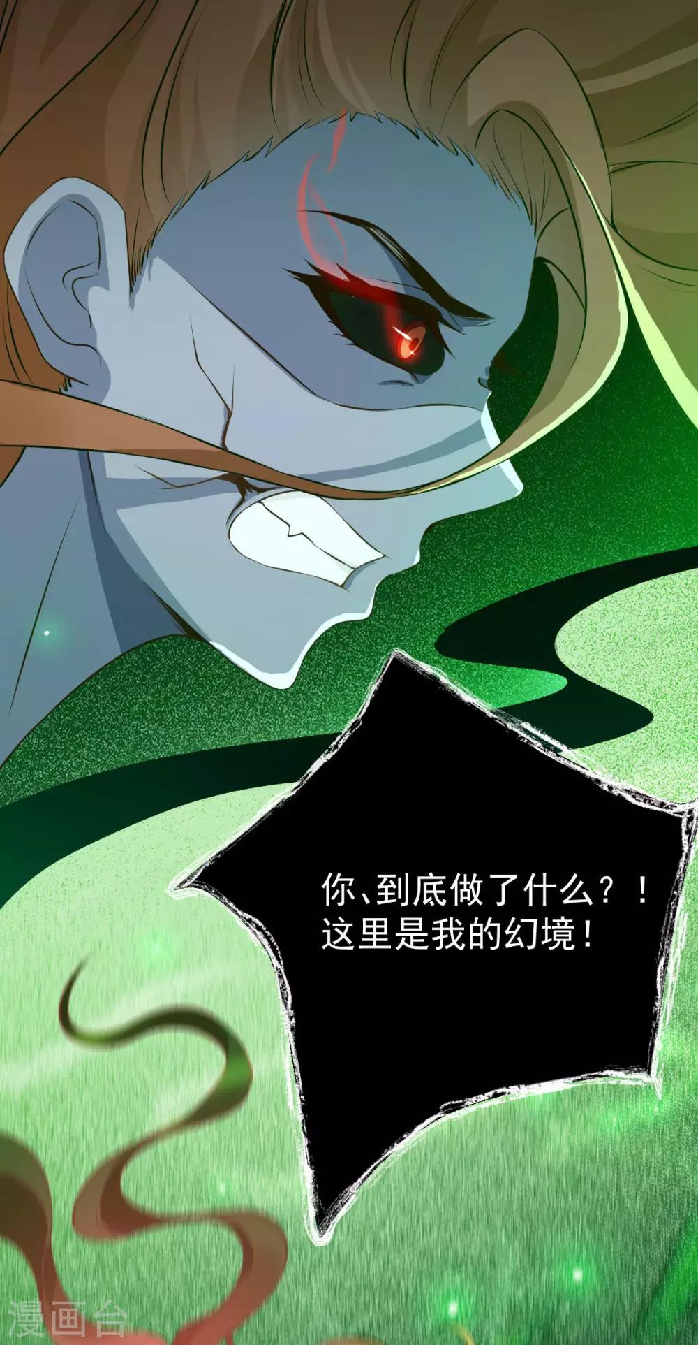 第35话：真相大白(1/2)-第37话