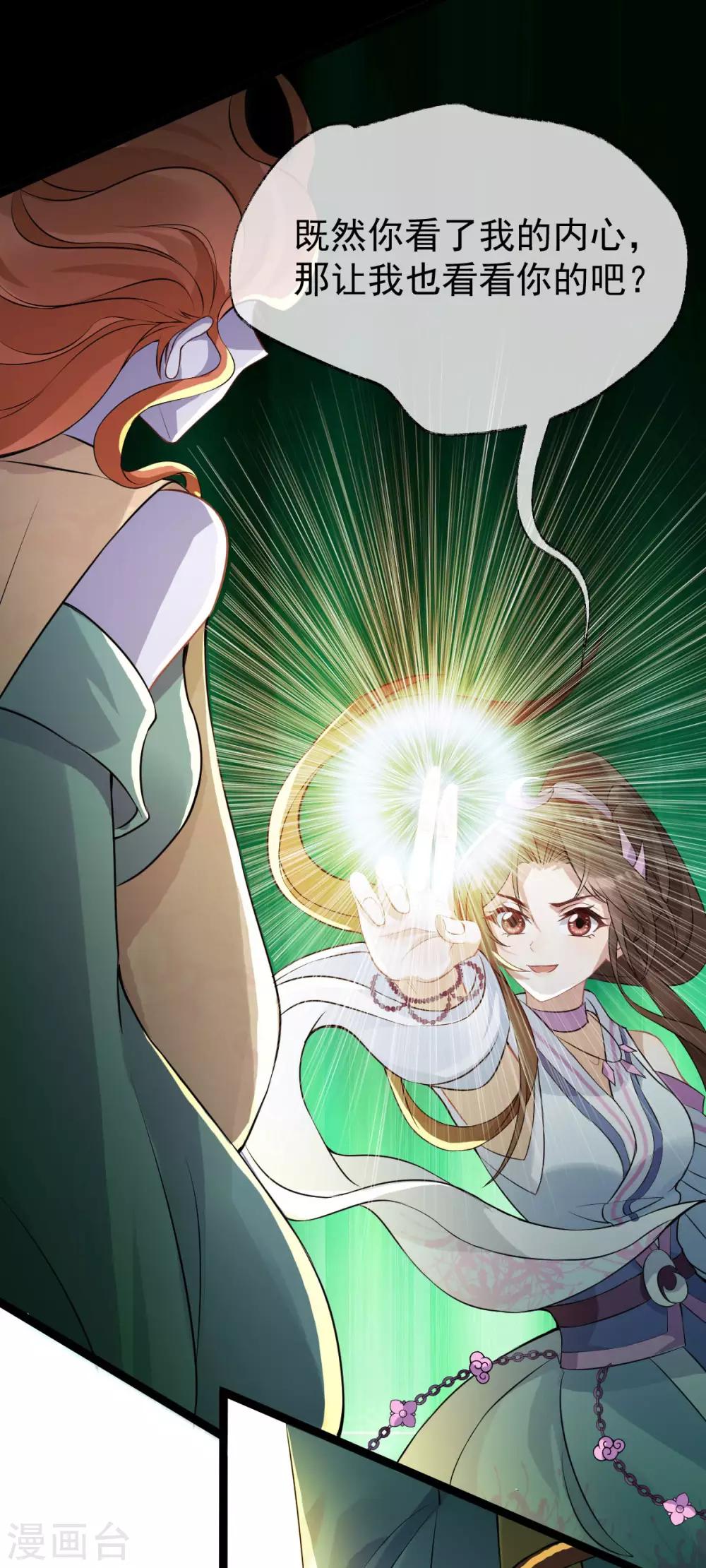 第35话：真相大白(1/2)-第37话