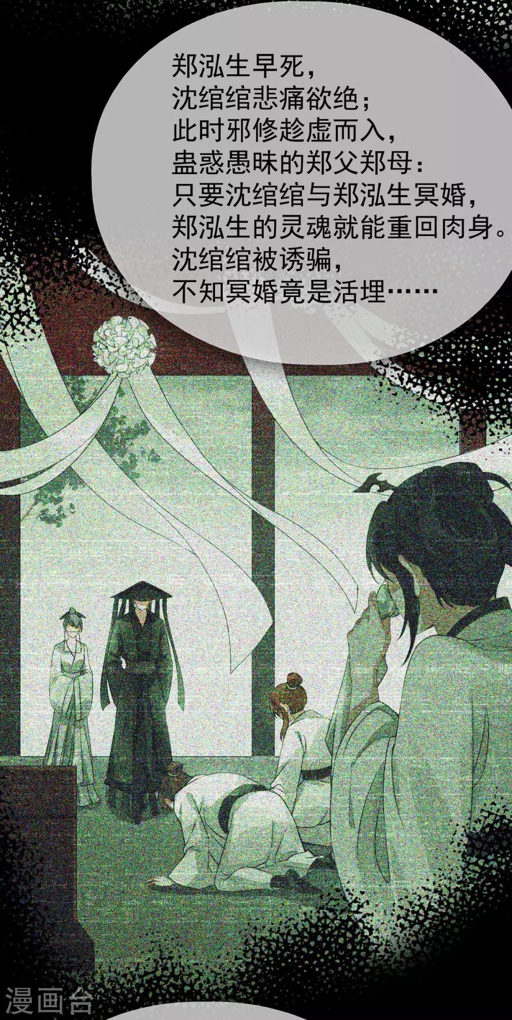 第35话：真相大白(1/2)-第37话