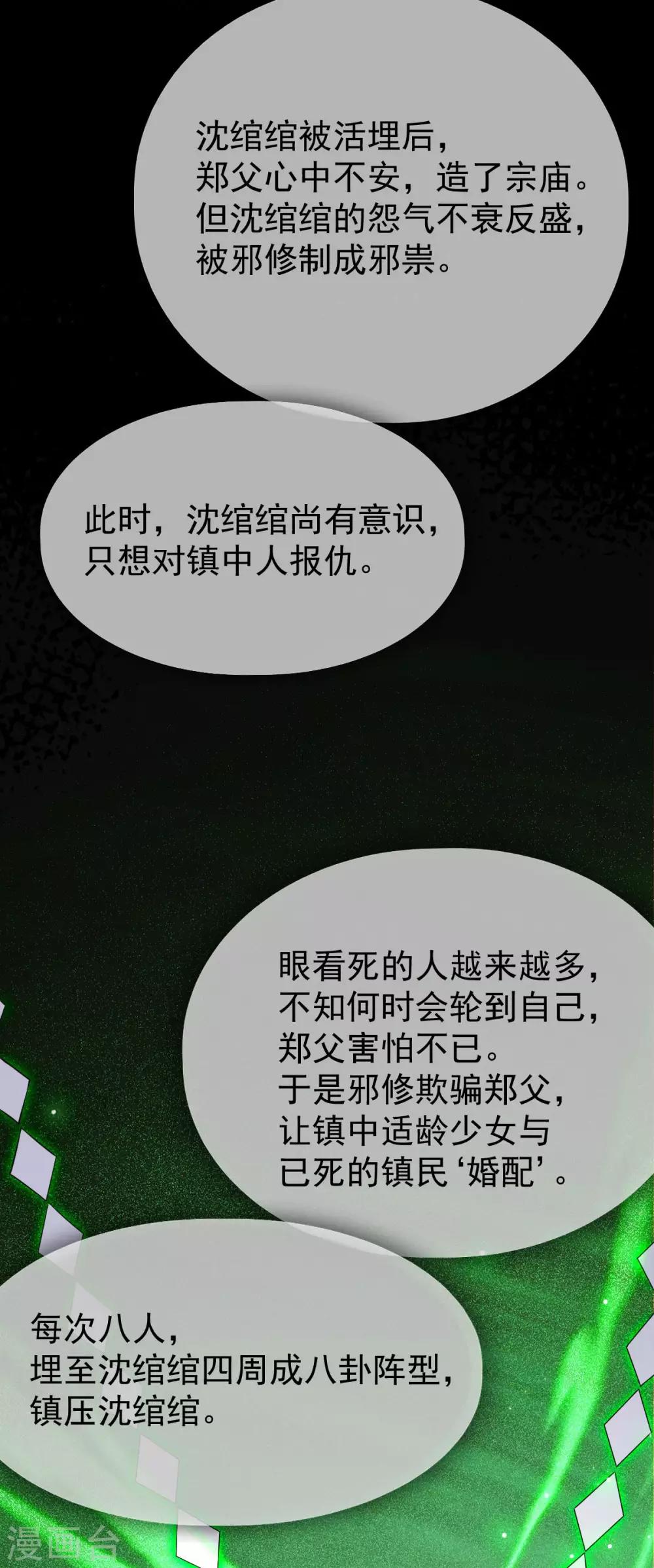 第35话：真相大白(1/2)-第37话