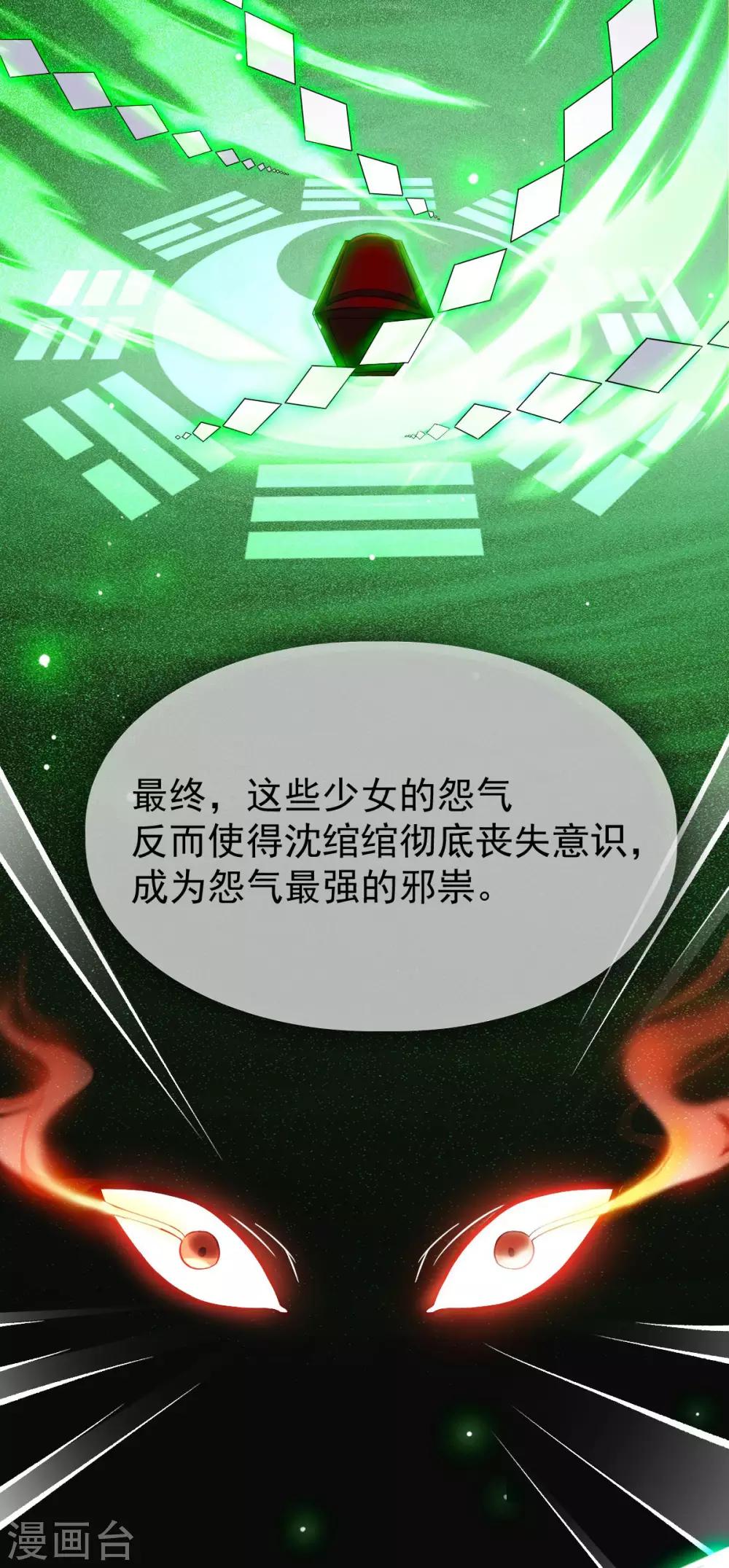 第35话：真相大白(1/2)-第37话