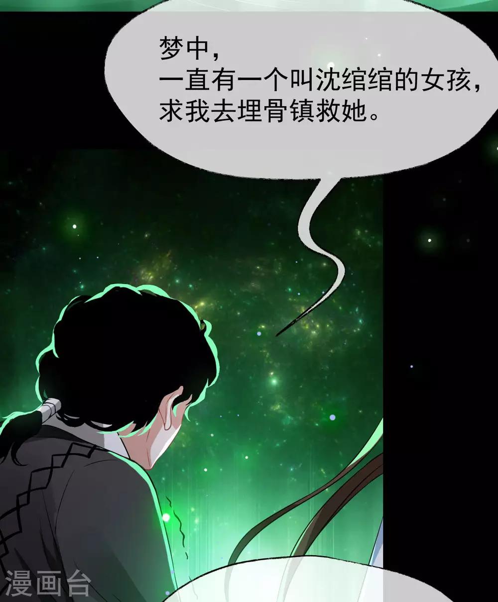 第35话：真相大白(1/2)-第37话