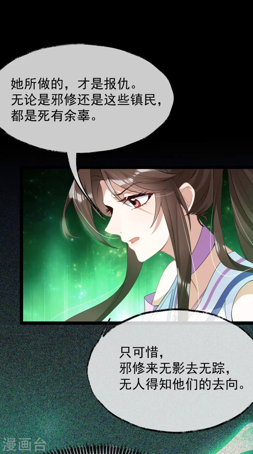 第35话：真相大白(1/2)-第37话