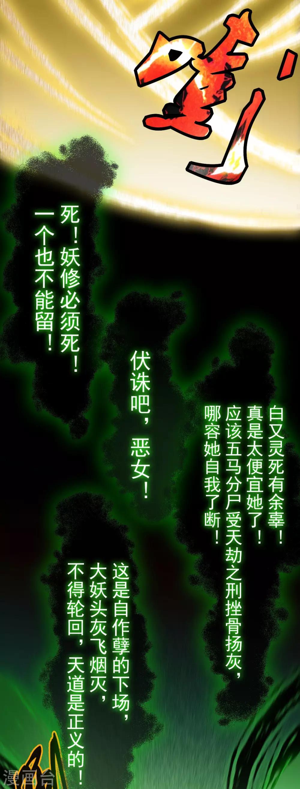 第35话：真相大白(1/2)-第37话