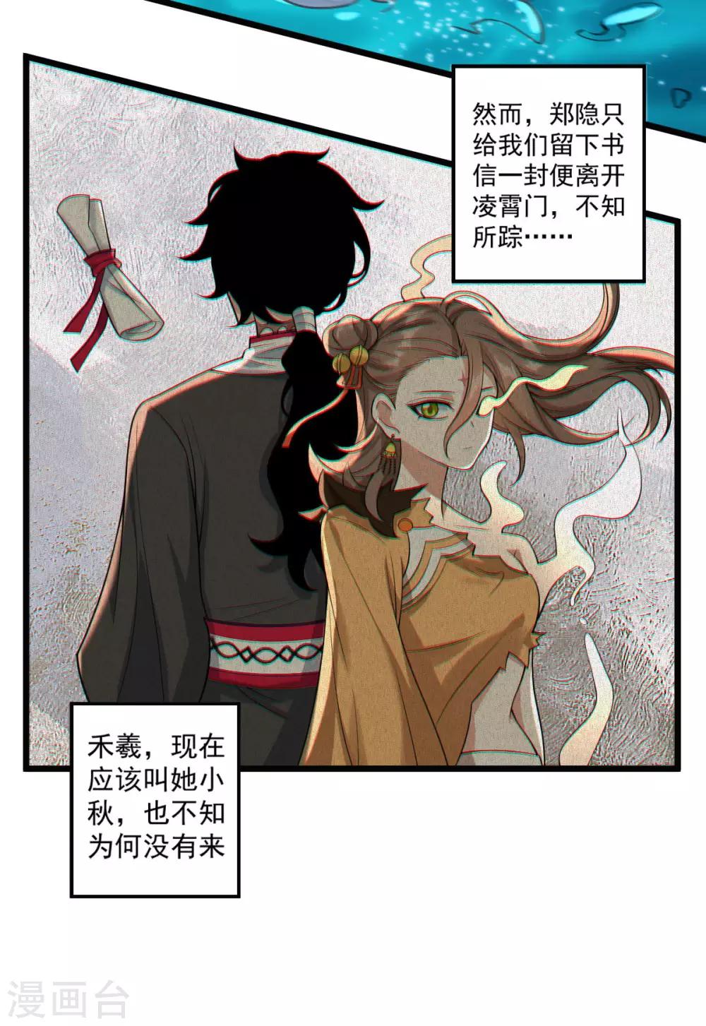 第37话：选灵武-第39话
