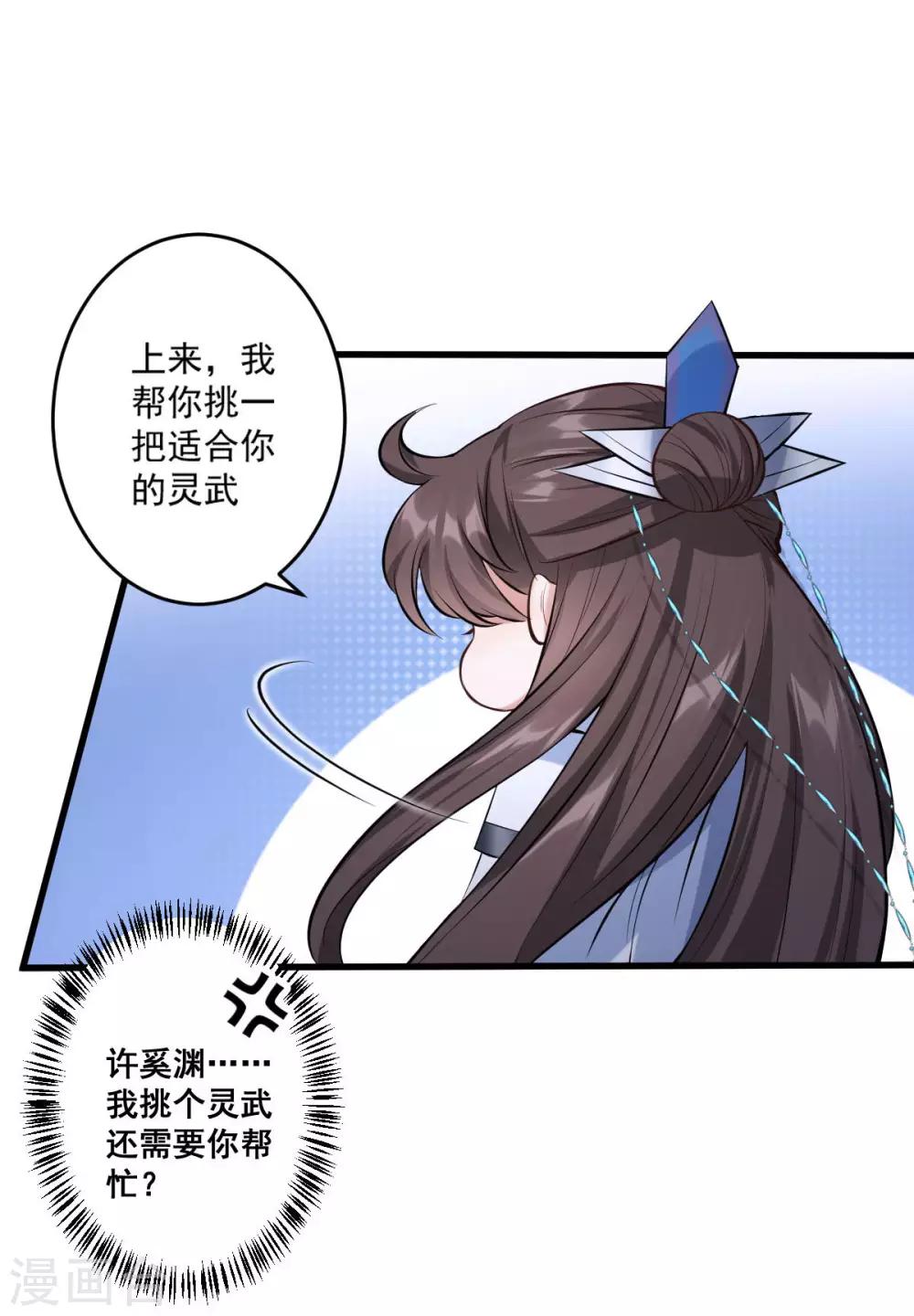 第37话：选灵武-第39话