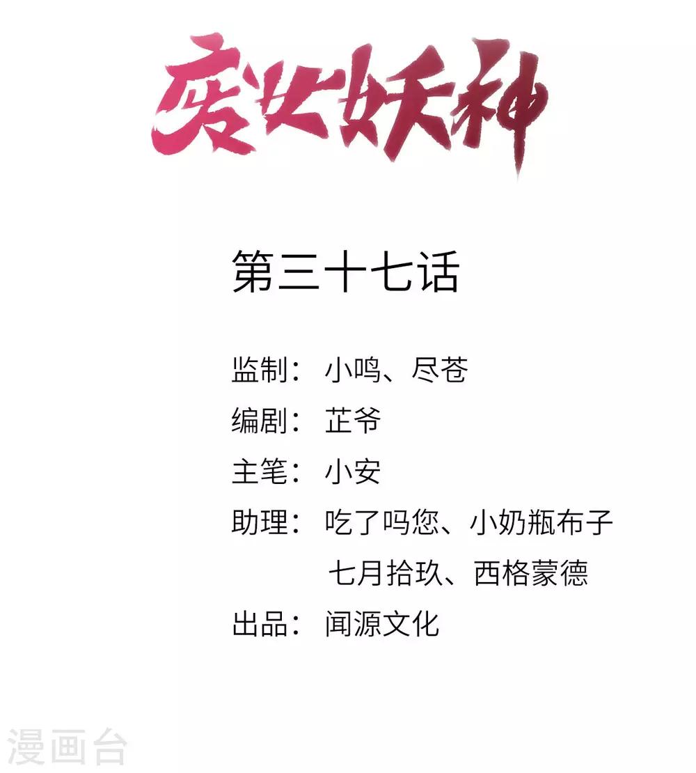 第37话：选灵武-第39话