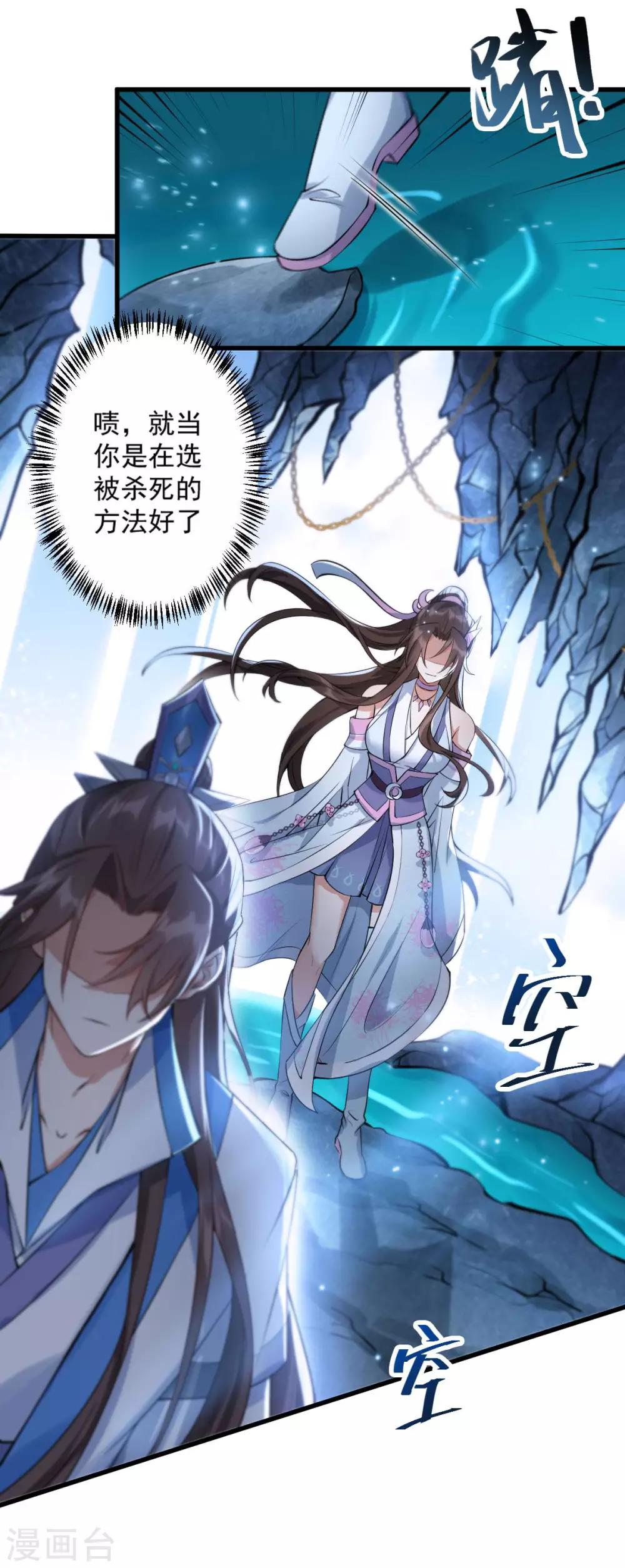 第37话：选灵武-第39话
