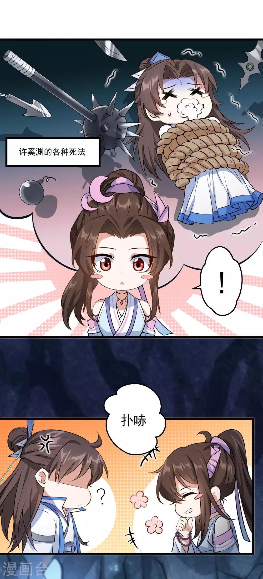 第37话：选灵武-第39话