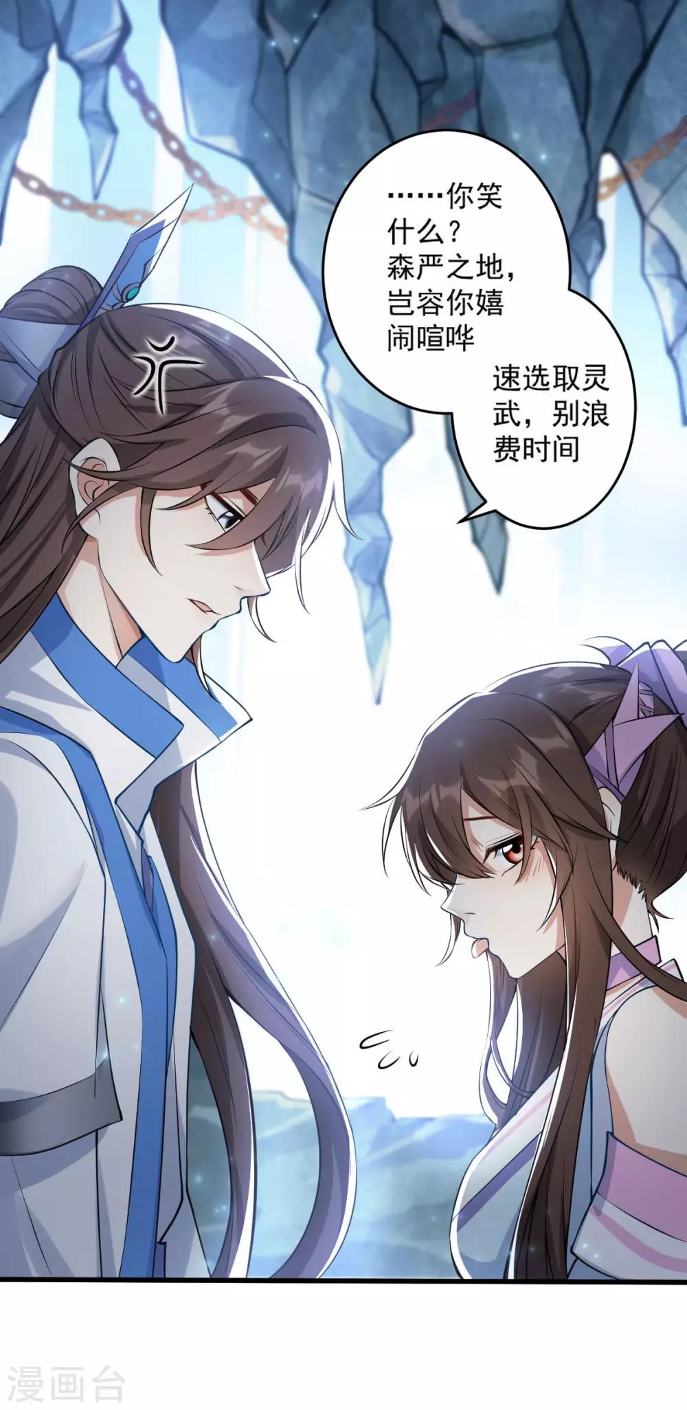 第37话：选灵武-第39话