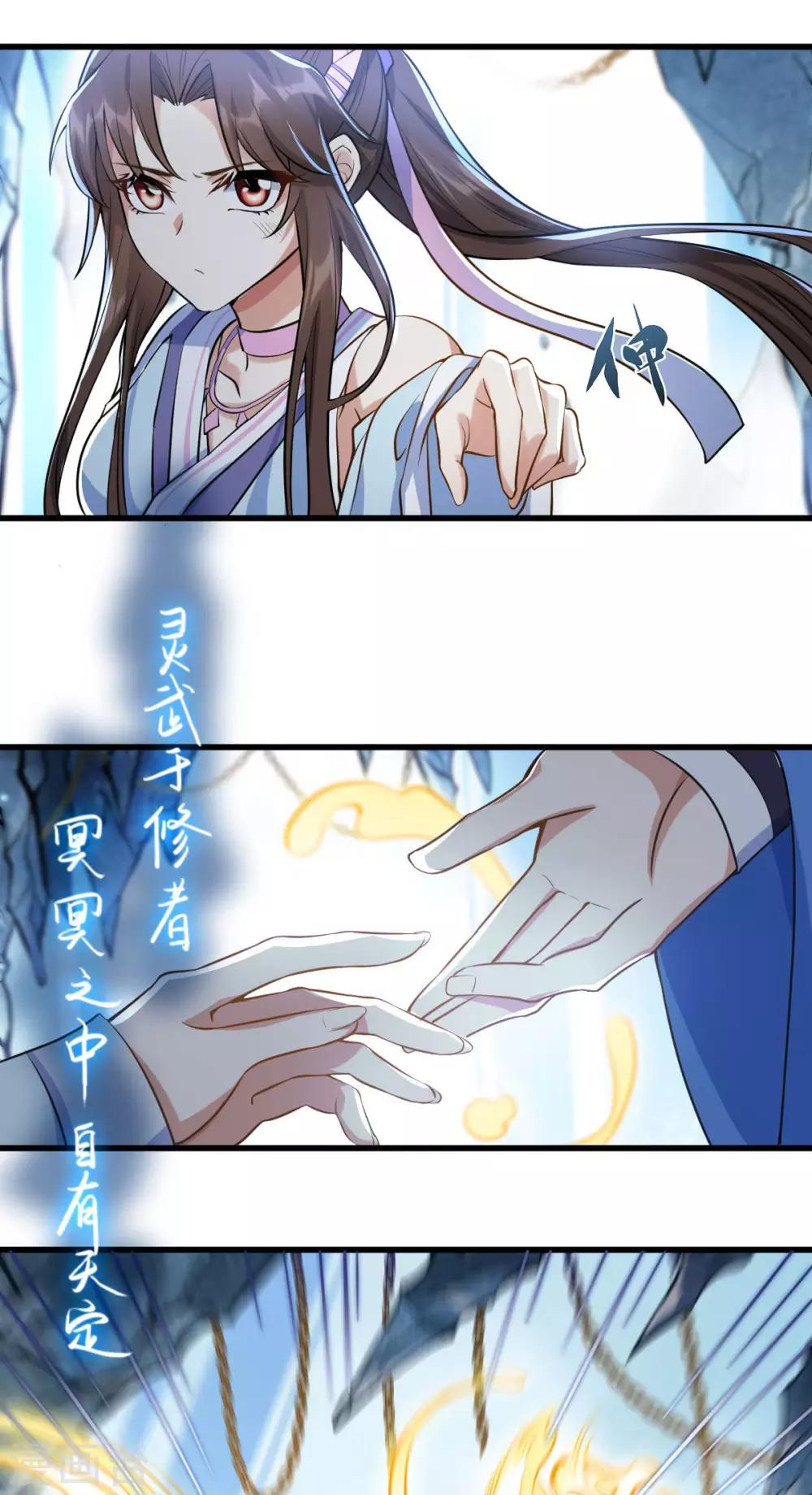 第37话：选灵武-第39话