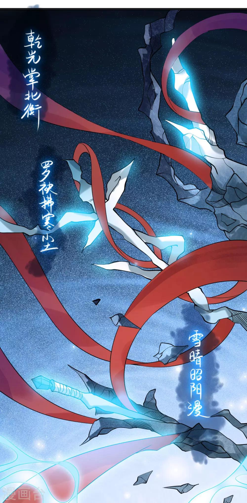 第37话：选灵武-第39话