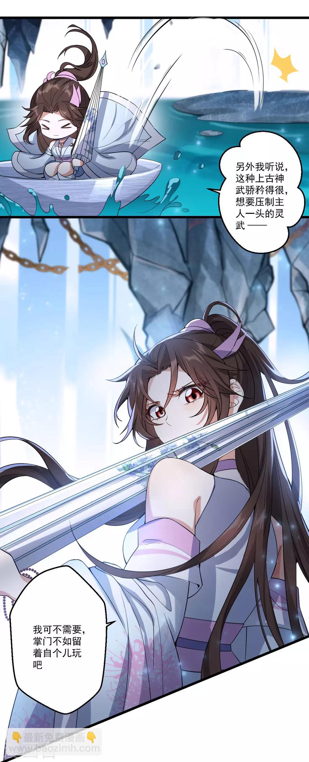 第37话：选灵武-第39话