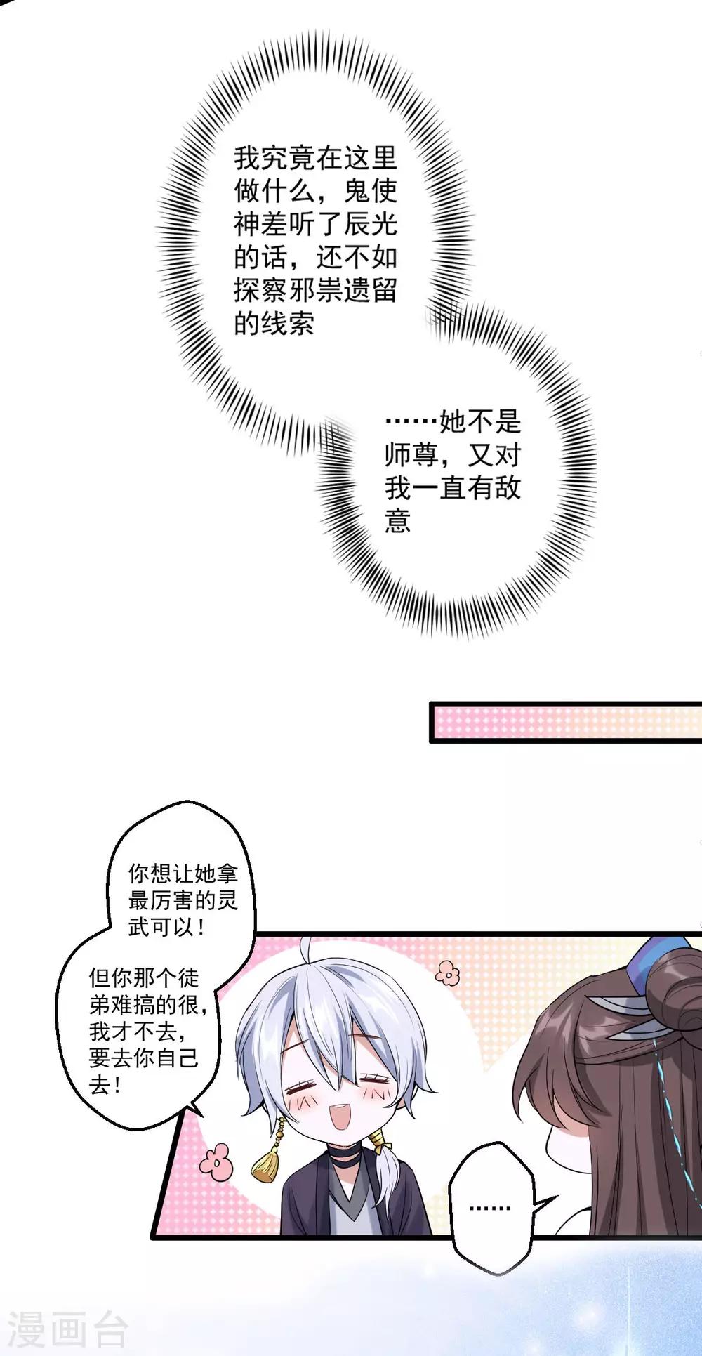 第37话：选灵武-第39话