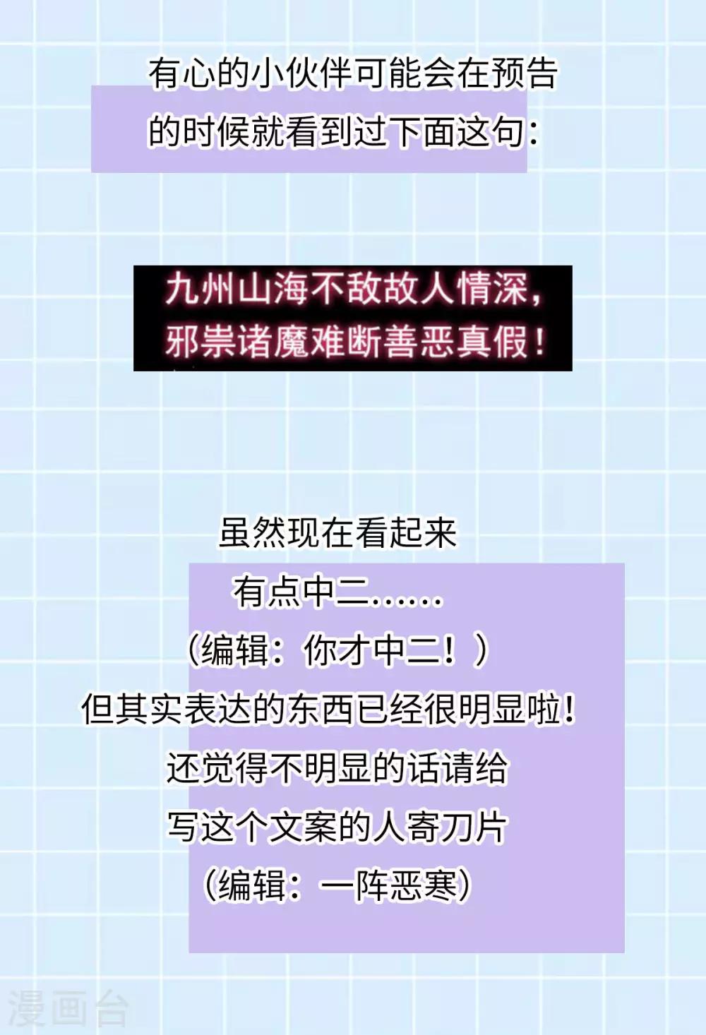 第37话：选灵武-第39话