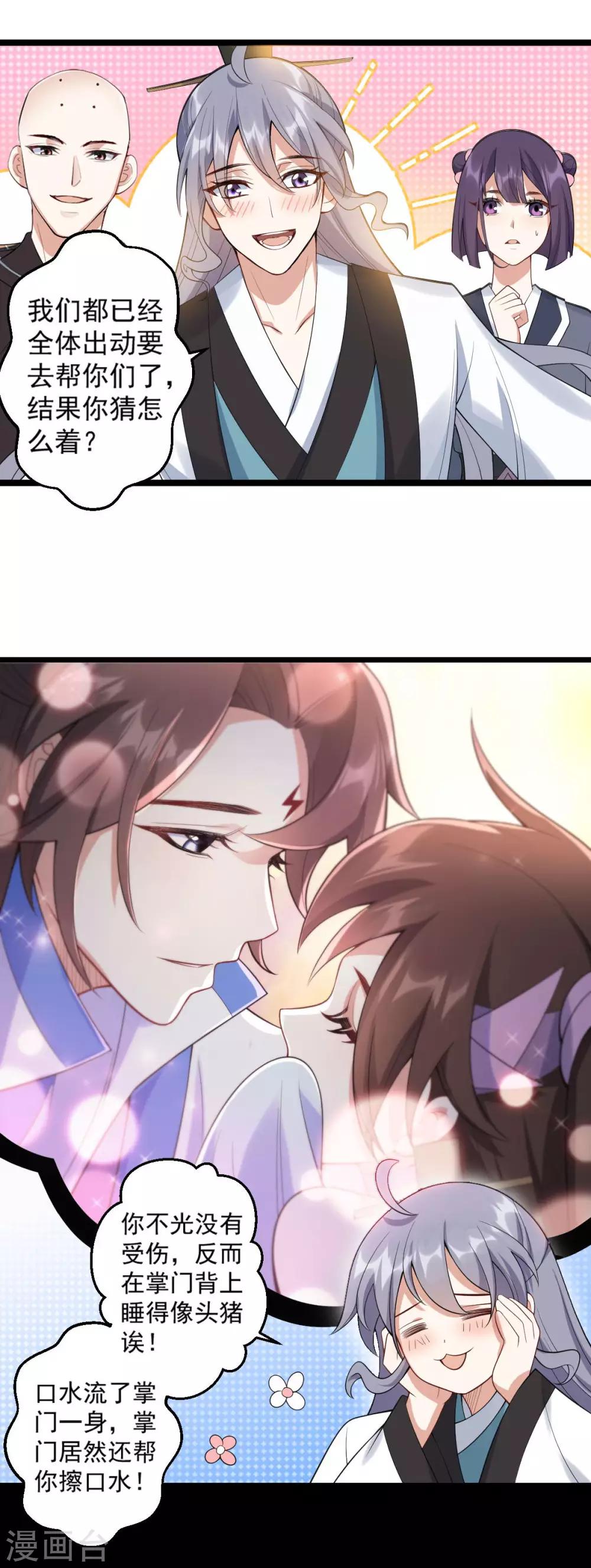 第37话：选灵武-第39话